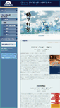 Mobile Screenshot of forum21.gr.jp
