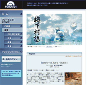 Tablet Screenshot of forum21.gr.jp